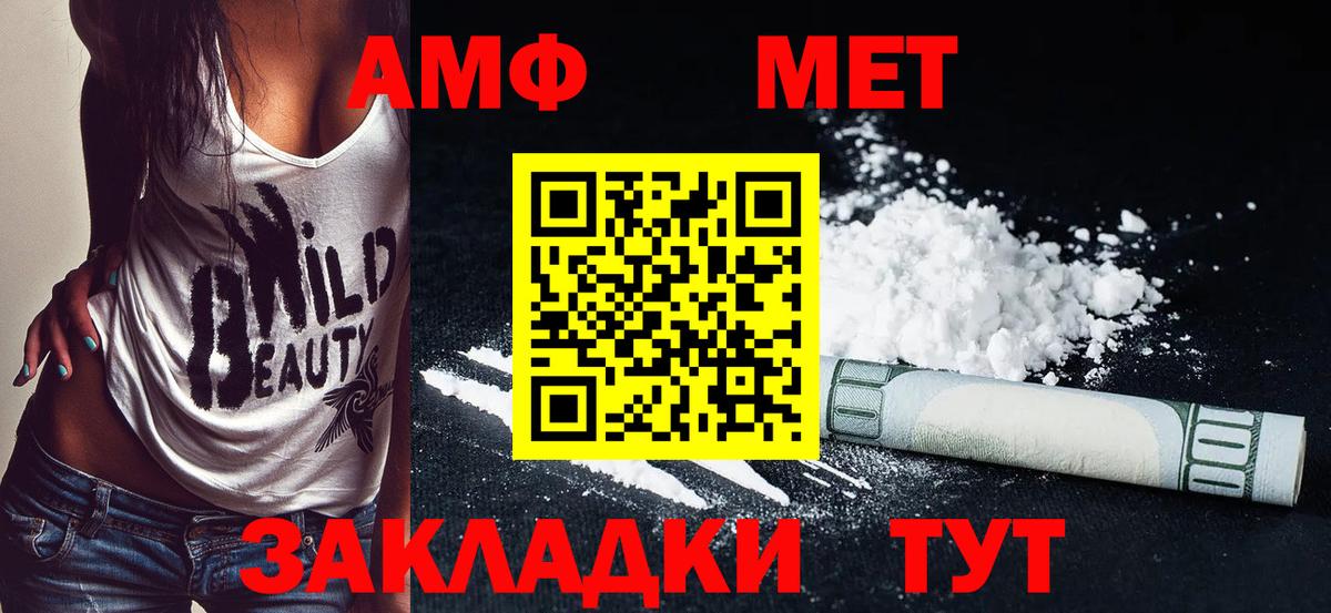 АМФ 97% Печора