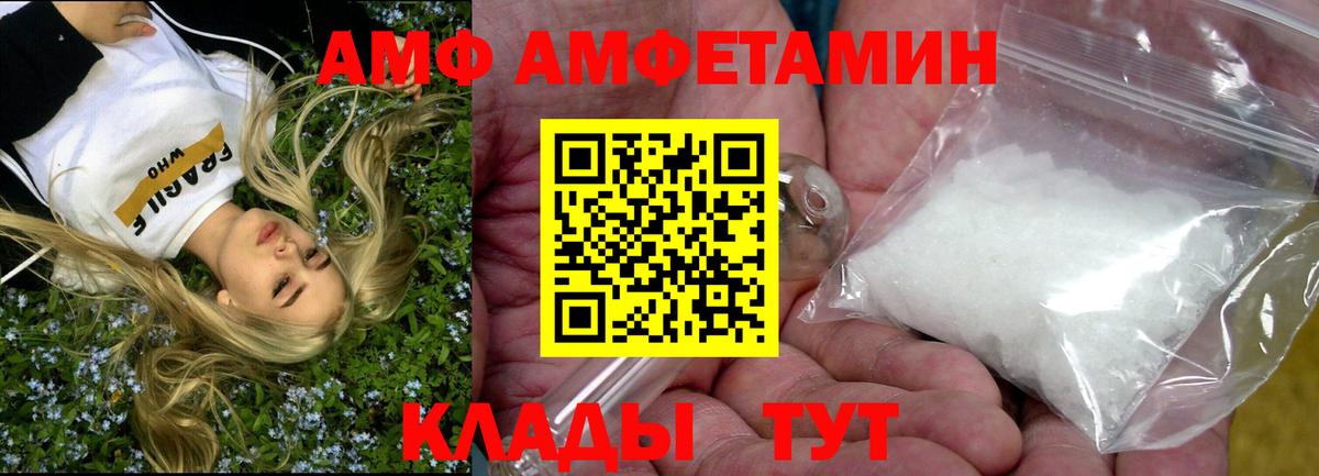 Amphetamine  Вход с VPN  это телеграм  Амфетамин 97%  Печора 
