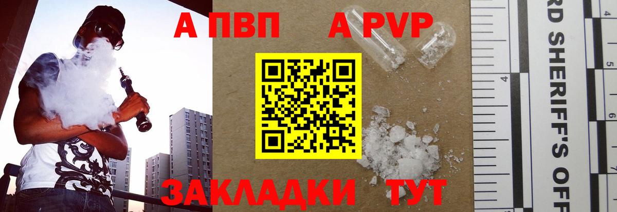 Alpha PVP  APVP СК  Вход с VPN  Печора  A PVP VHQ 