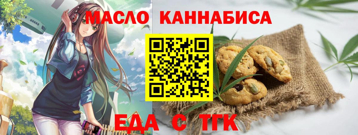 Печора  Cannafood марихуана  Вход с VPN 