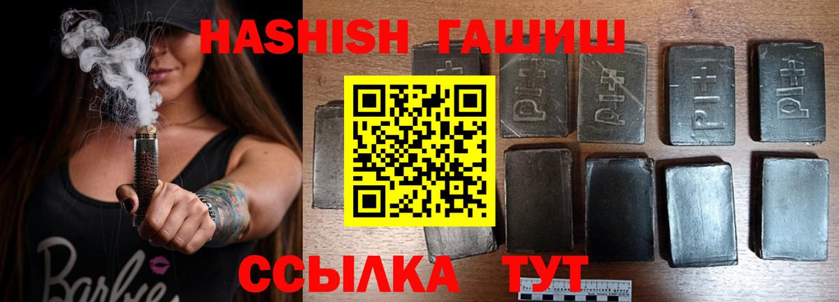 Печора  Гашиш гарик  ГАШИШ убойный  Вход с VPN 