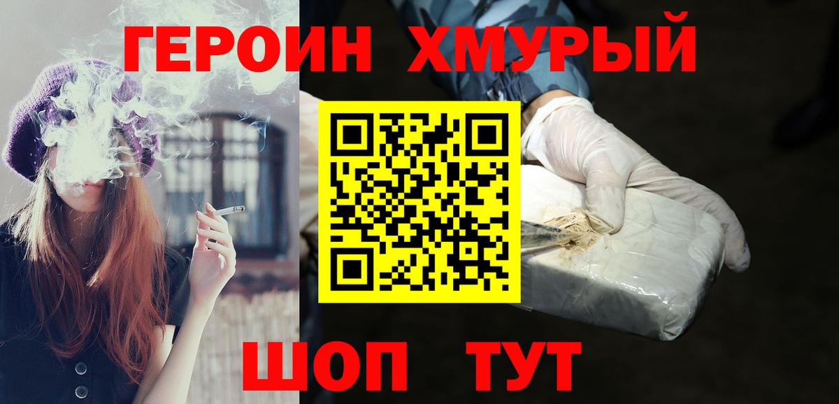 Печора  ГЕРОИН VHQ  Вход с VPN 