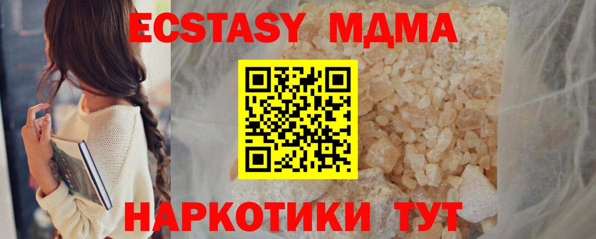 MDMA молли Печора