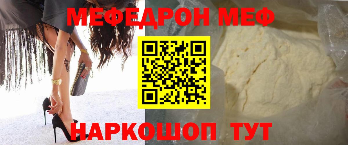 Меф кристаллы Печора