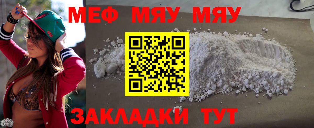 Мефедрон  МЕФ mephedrone  Вход с VPN  Печора  Мефедрон 4 MMC 
