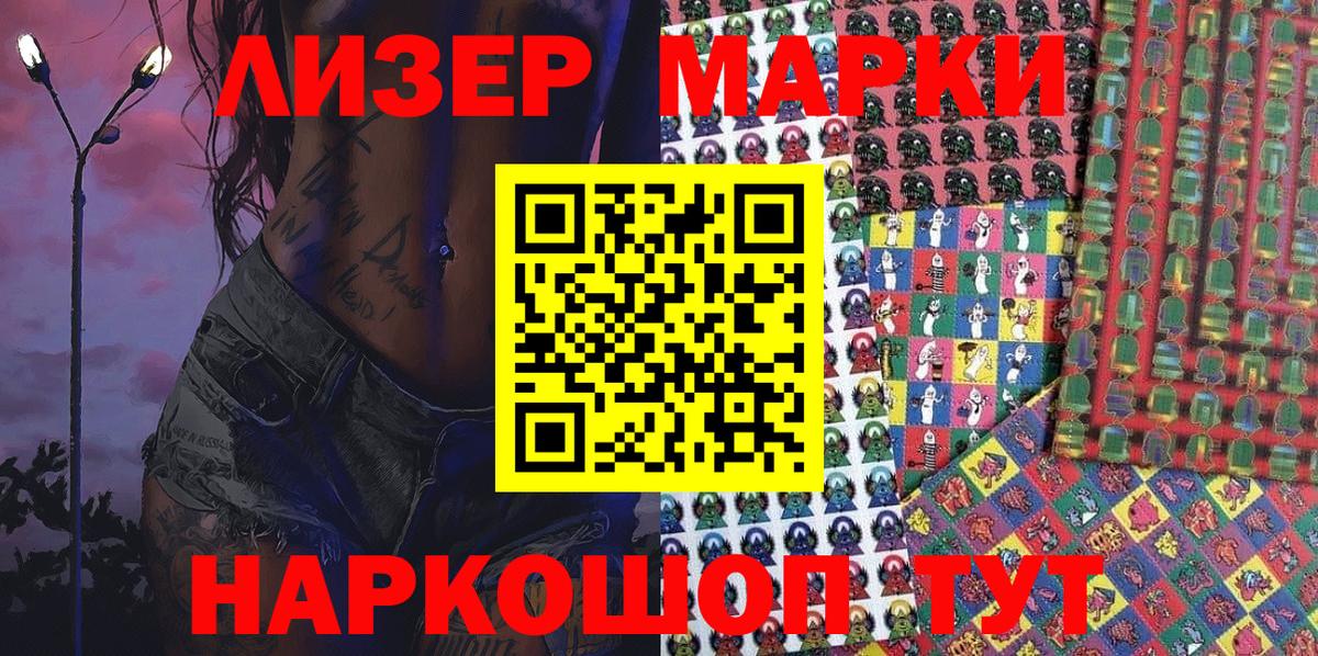 Марки 25I-NBOMe 1500мкг  Вход с VPN  Марки NBOMe  Печора 