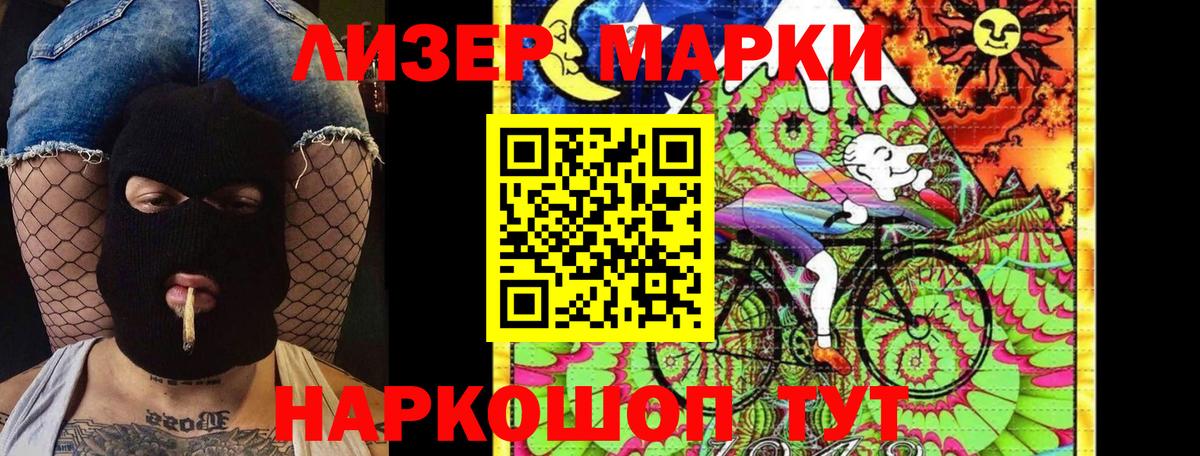 Марки NBOMe 1,8мг Печора